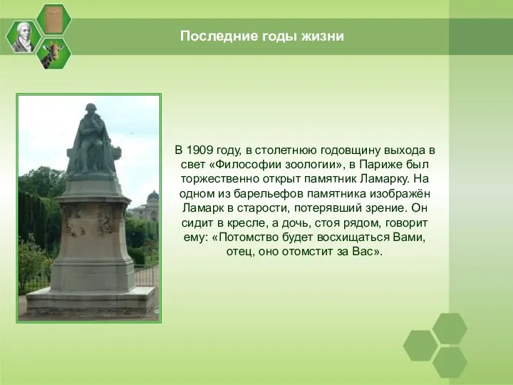 Последние годы жизни В 1909 году, в столетнюю годовщину выхода в