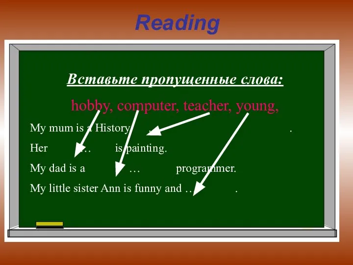 Reading Вставьте пропущенные слова: hobby, computer, teacher, young, My mum is