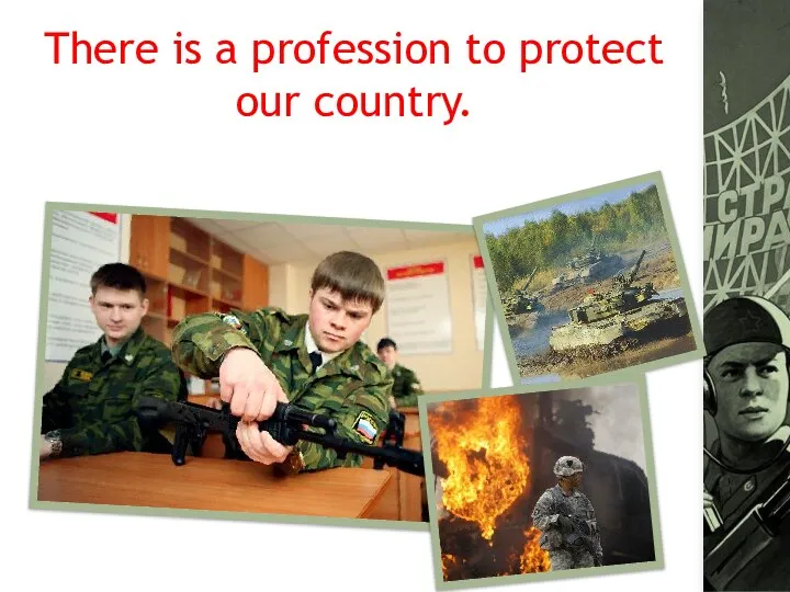 There is a profession to protect our country.