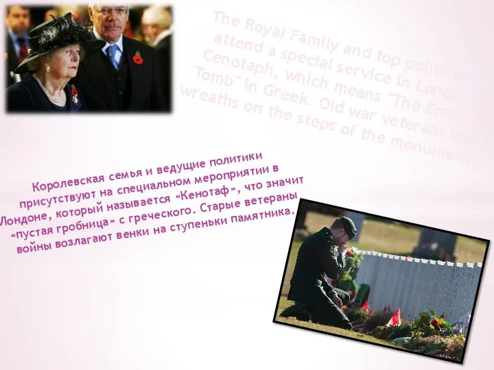 The Royal Family and top politicians attend a special service in