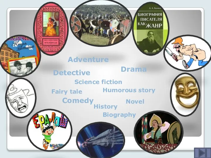 Comedy Drama Detective Adventure Fairy tale Science fiction Humorous story Novel Biography History