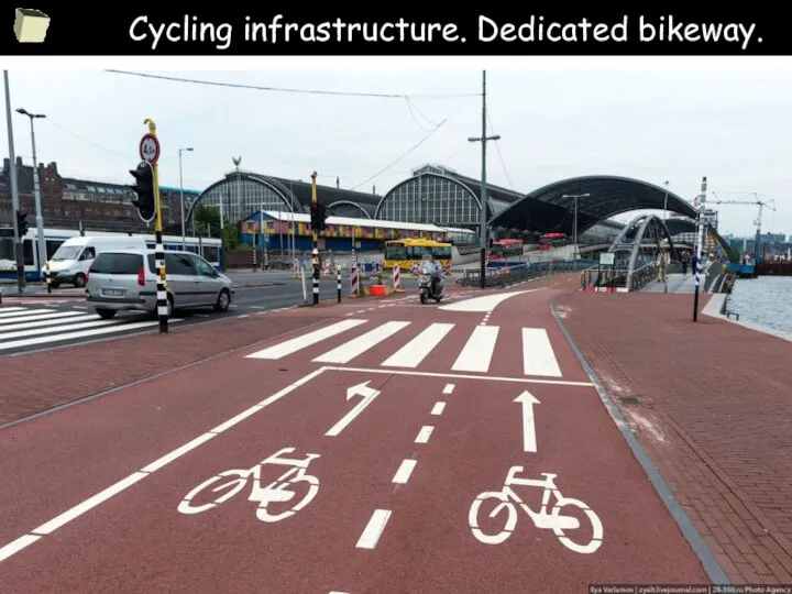 Cycling infrastructure. Dedicated bikeway.