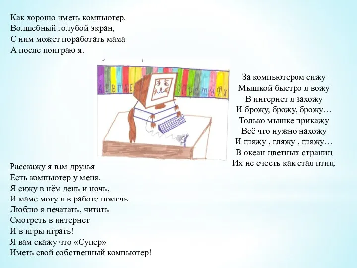 Как хорошо иметь компьютер. Волшебный голубой экран, С ним может поработать