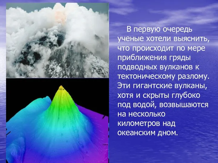 В первую очередь ученые хотели выяснить, что происходит по мере приближения