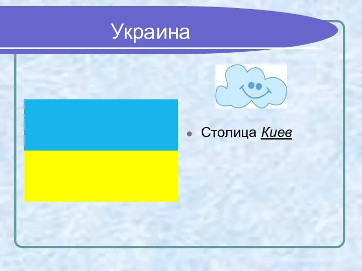 Украина Столица Киев