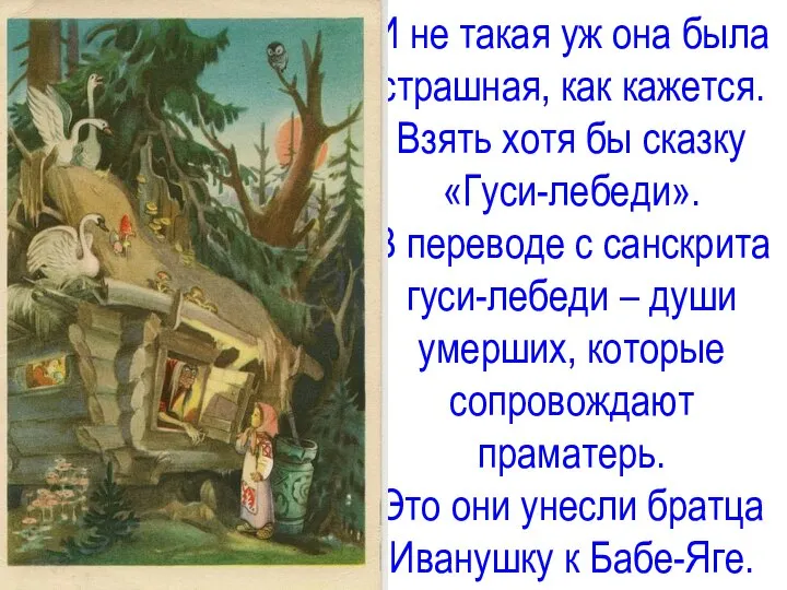 И не такая уж она была страшная, как кажется. Взять хотя