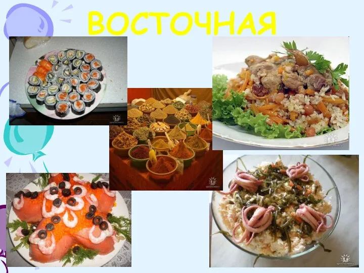 ВОСТОЧНАЯ