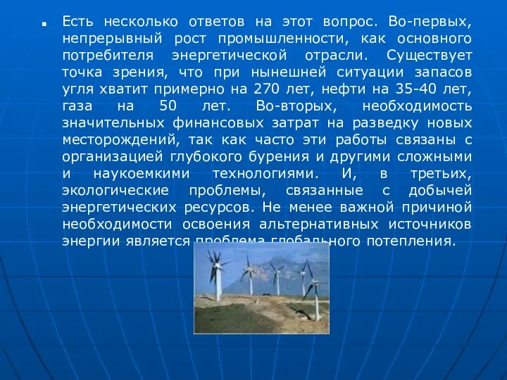 Есть несколько ответов на этот вопрос. Во-первых, непрерывный рост промышленности, как