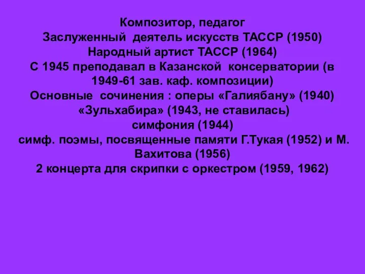 Композитор, педагог Заслуженный деятель искусств ТАССР (1950) Народный артист ТАССР (1964)