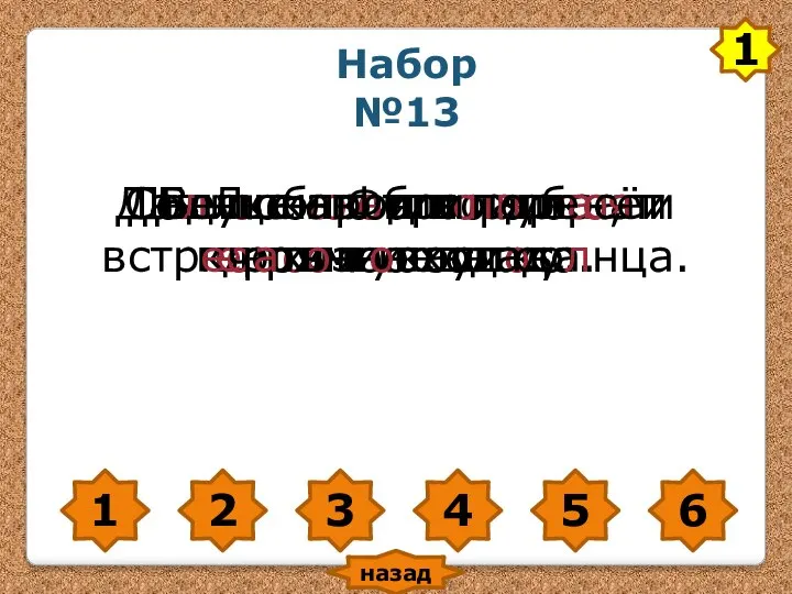 1 2 3 4 5 6 Давно скосили и убрали поля