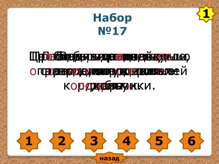 1 2 3 4 5 6 Лавины и камнепады опасны для