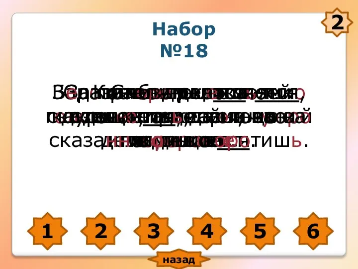 1 2 3 4 5 6 За правое дело своей головы