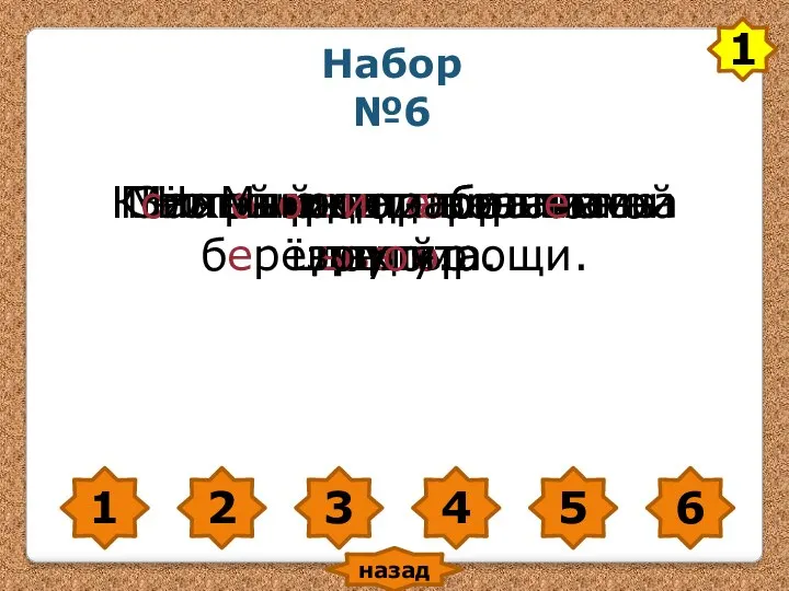 1 2 3 4 5 6 Зимой река покрылась льдом. Мальчик