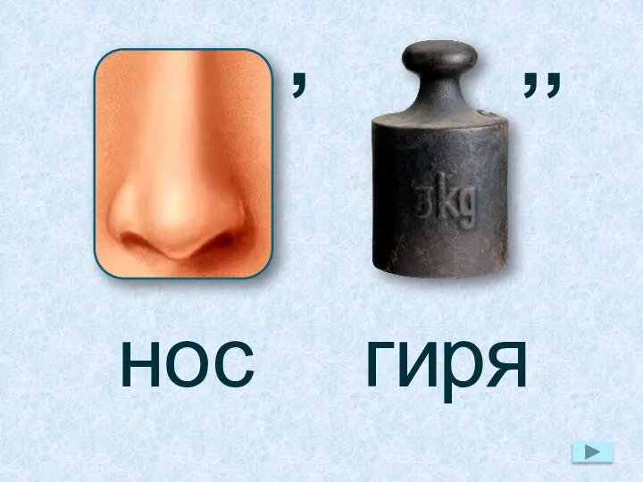 но ги , ,, с ря