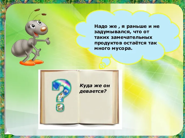 Надо же , я раньше и не задумывался, что от таких