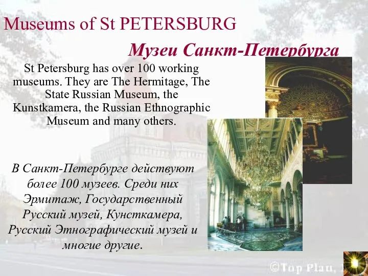 Museums of St PETERSBURG St Petersburg has over 100 working museums.