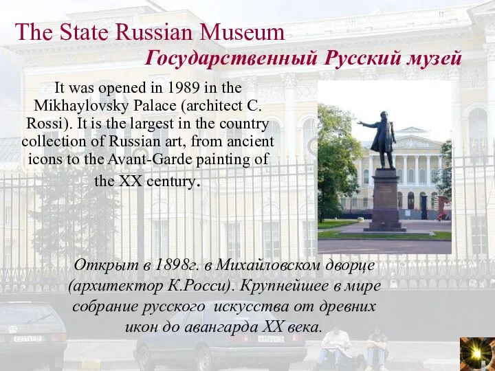 The State Russian Museum It was opened in 1989 in the