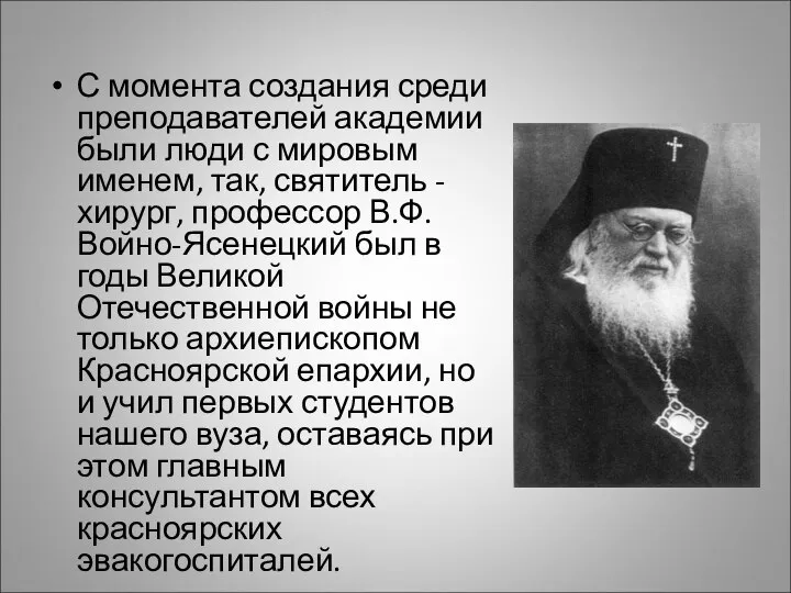 С момента создания среди преподавателей академии были люди с мировым именем,