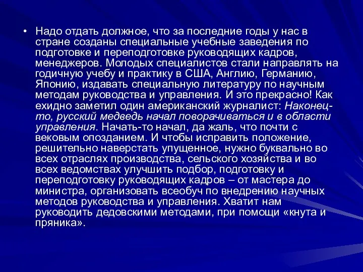 Надо отдать должное, что за последние годы у нас в стране