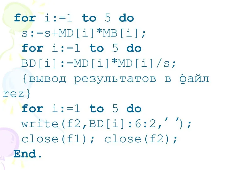 for i:=1 to 5 do s:=s+MD[i]*MB[i]; for i:=1 to 5 do