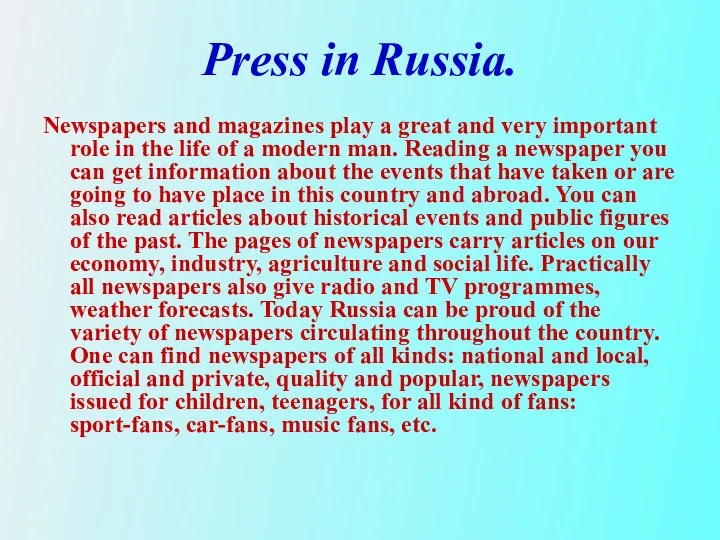 Press in Russia. Newspapers and magazines play a great and very