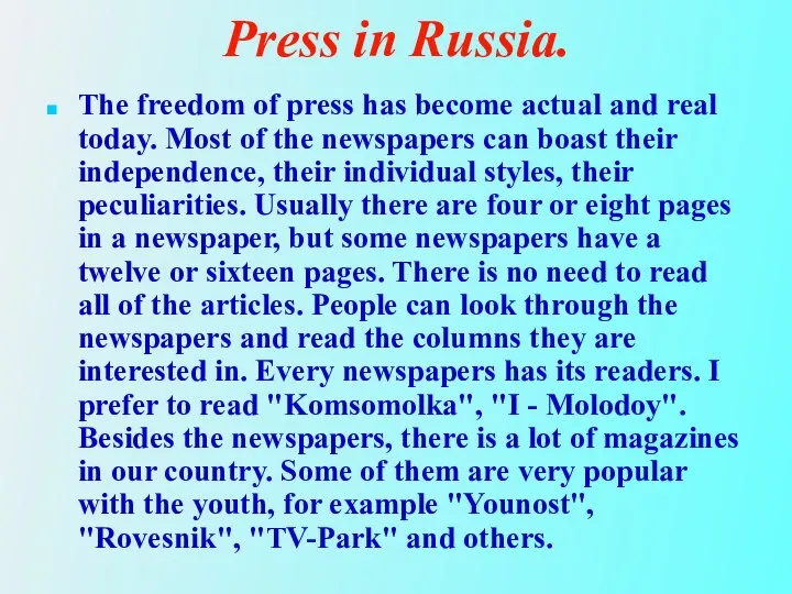 Press in Russia. The freedom of press has become actual and