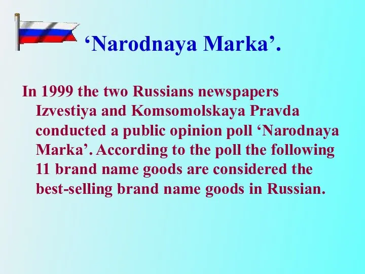 ‘Narodnaya Marka’. In 1999 the two Russians newspapers Izvestiya and Komsomolskaya