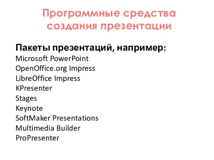 Пакеты презентаций, например: Microsoft PowerPoint OpenOffice.org Impress LibreOffice Impress KPresenter Stages