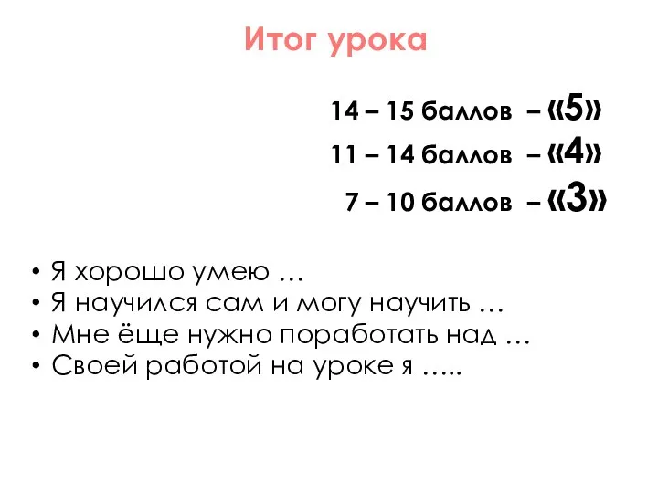 Я хорошо умею … Я научился сам и могу научить …