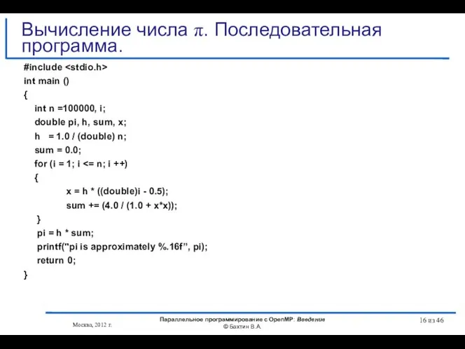 #include int main () { int n =100000, i; double pi,