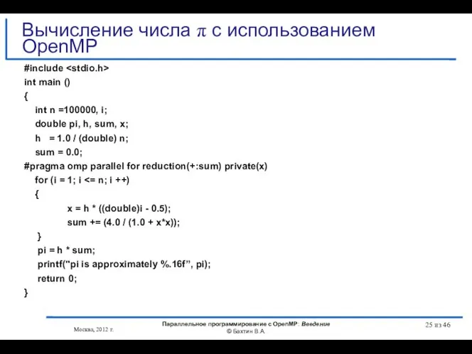 #include int main () { int n =100000, i; double pi,