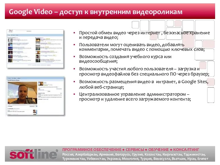 Google Video – доступ к внутренним видеороликам Простой обмен видео через