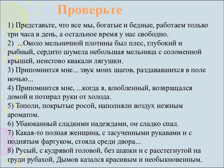 1) Представьте, что все мы, богатые и бедные, работаем только три