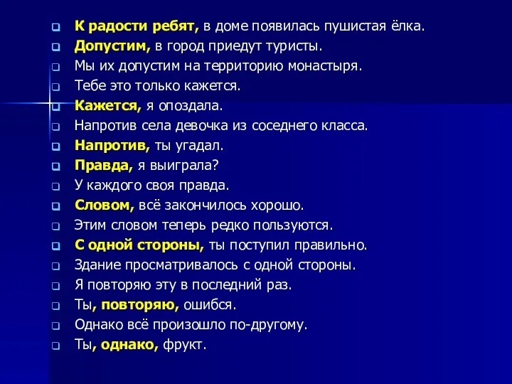 К радости ребят, в доме появилась пушистая ёлка. Допустим, в город