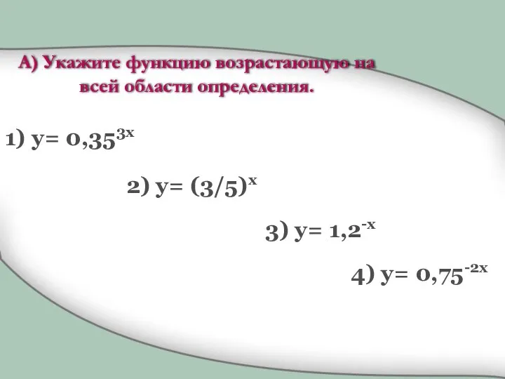 1) y= 0,353x 2) y= (3/5)x 3) y= 1,2-x 4) y=