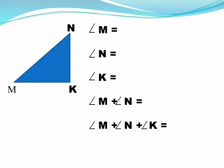 М N K M = N = K = M +