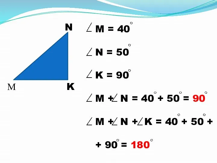 М N K M = 40 N = 50 K =