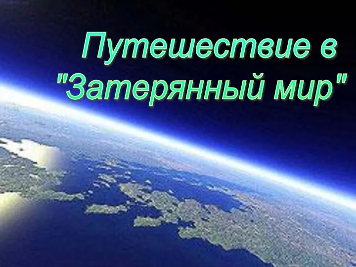 Презентация по математике "Упрощение выражений" - скачать бесплатно