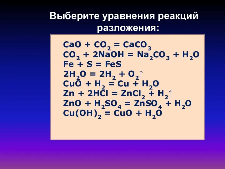 CaO + CO2 = CaCO3 CO2 + 2NaOH = Na2CO3 +