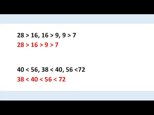 28 > 16, 16 > 9, 9 > 7 28 >