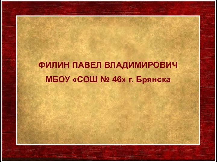 Презентация по математике "Сравнение отрезков" - скачать бесплатно