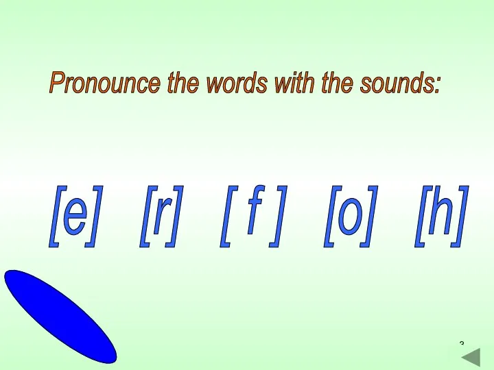 Pronounce the words with the sounds: [e] [r] [ f ] [o] [h]