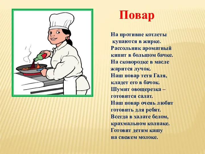 На противне котлеты купаются в жирке. Рассольник ароматный кипит в большом