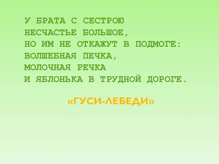 У БРАТА С СЕСТРОЮ НЕСЧАСТЬЕ БОЛЬШОЕ, НО ИМ НЕ ОТКАЖУТ В