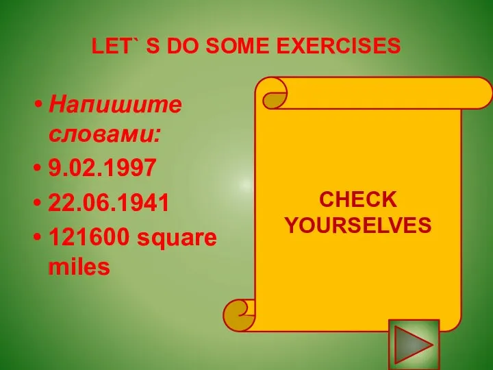 LET` S DO SOME EXERCISES Напишите словами: 9.02.1997 22.06.1941 121600 square