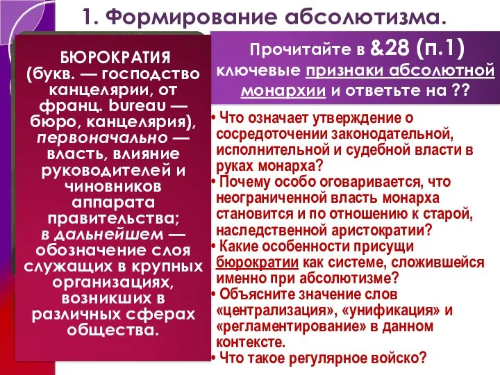 Что означает утверждение о сосредоточении законодательной, исполнительной и судебной власти в