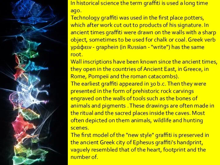 In historical science the term graffiti is used a long time