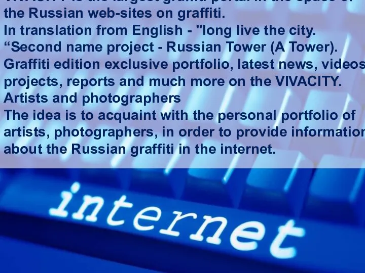 VIVACITY is the largest graffiti portal in the space of the