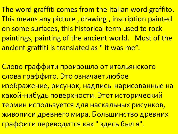 The word graffiti comes from the Italian word graffito. This means