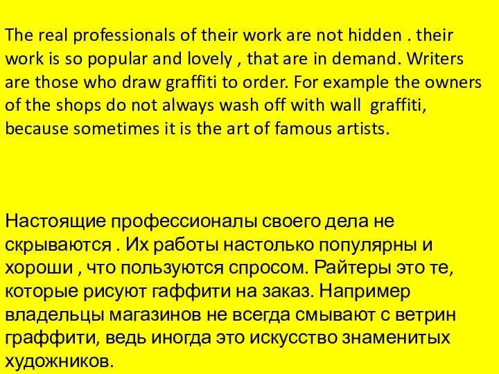 The real professionals of their work are not hidden . their